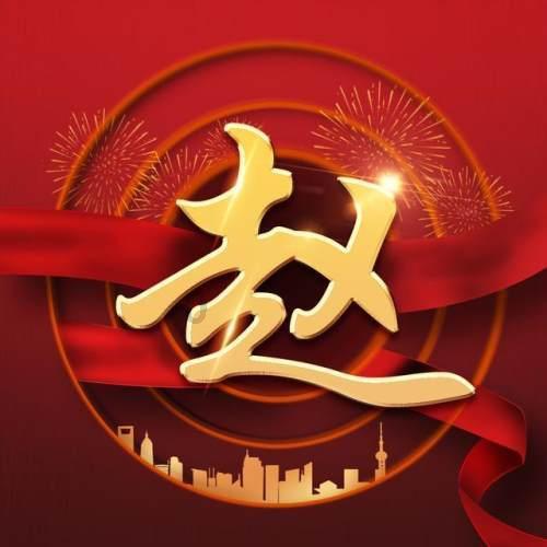 算术24点